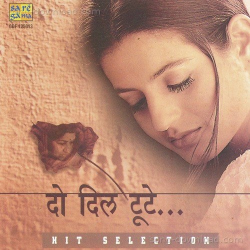 Akele Hai Chale Aao Lata Mangeshkar MP3 Download